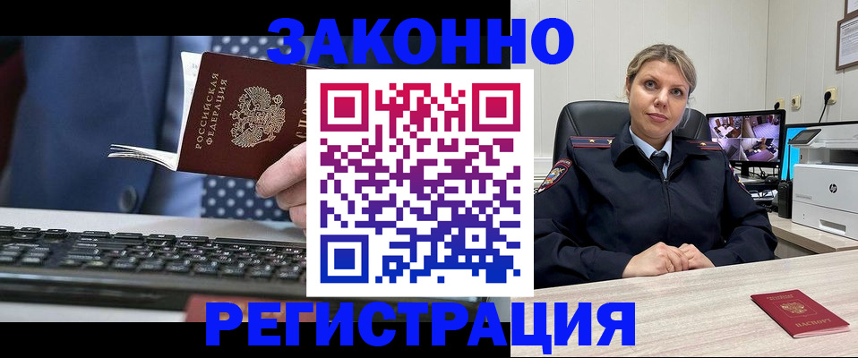 прописка штамп в Ворсме