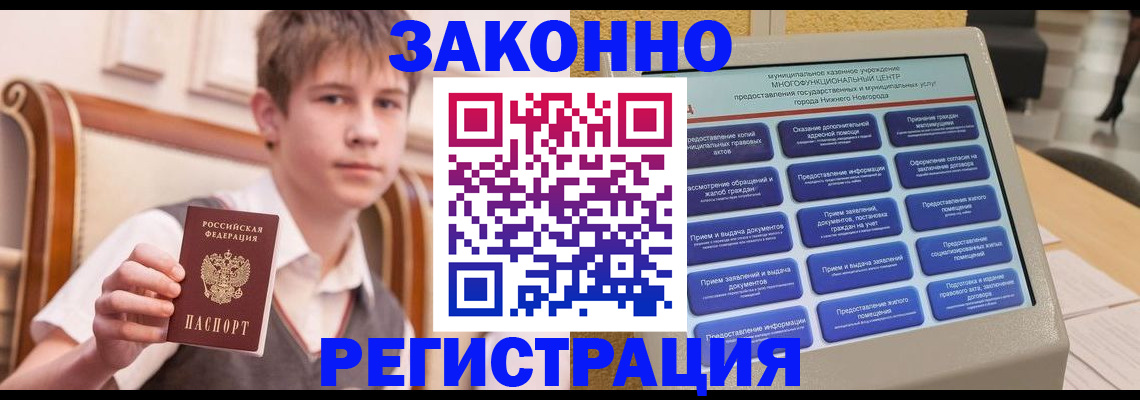 временная прописка в Ворсме